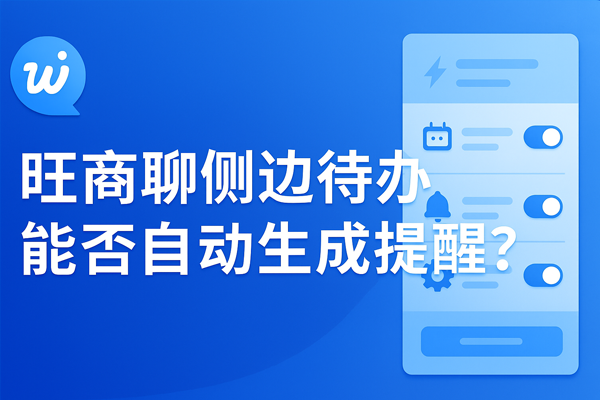 Teams协作功能展示