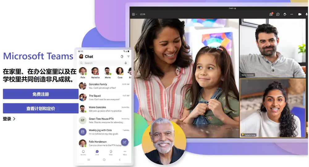 2026 Microsoft Teams 下载与全场景使用教程：从安装到协同办公